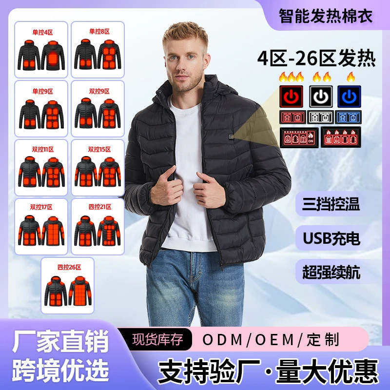 Трансграничное нагревание USB интеллектуальное тепло и постоянная температура нагревания хлопчатобумажная одежда электрическая нагревательная одежда для мужчин и женщин пара производителей оптом
