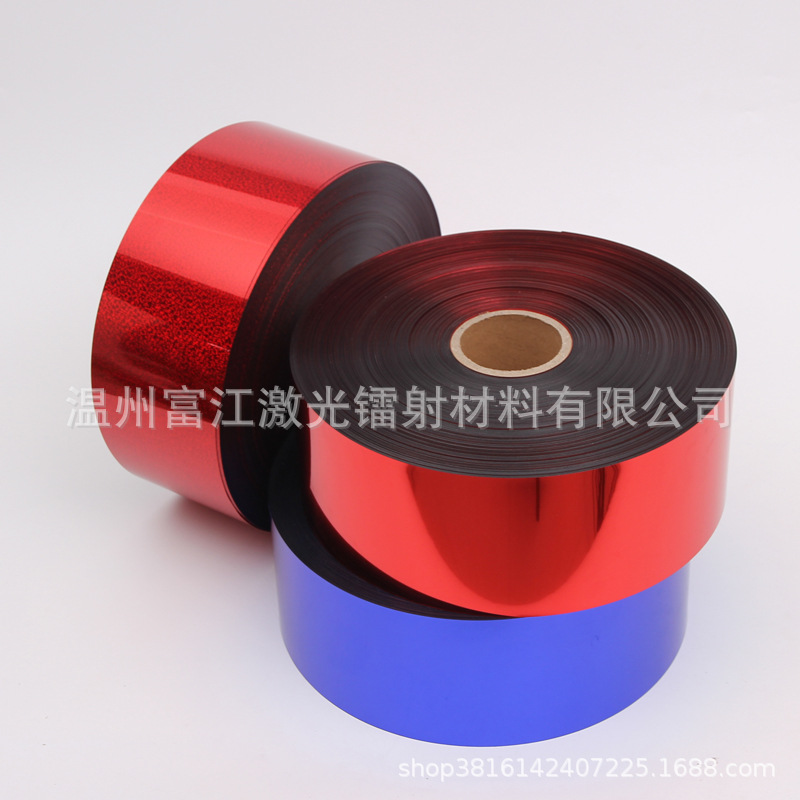 风车片幻彩膜  珠片亮片  PET镭射膜金葱粉膜 镀铝膜 厂家直供