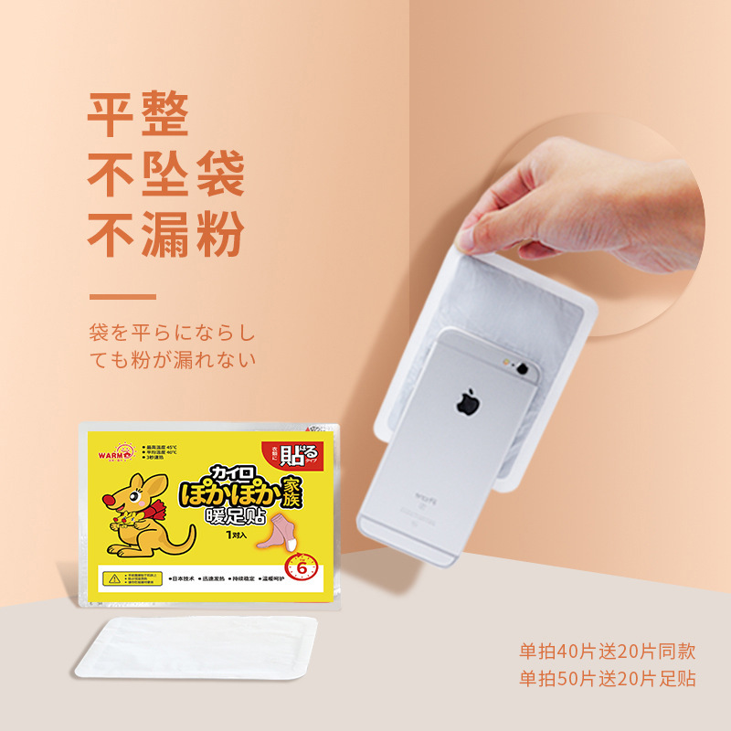 袋鼠暖宝宝暖贴暖身贴保暖批发大号暖手贴发热暖足暖脚持久暖贴|undefined