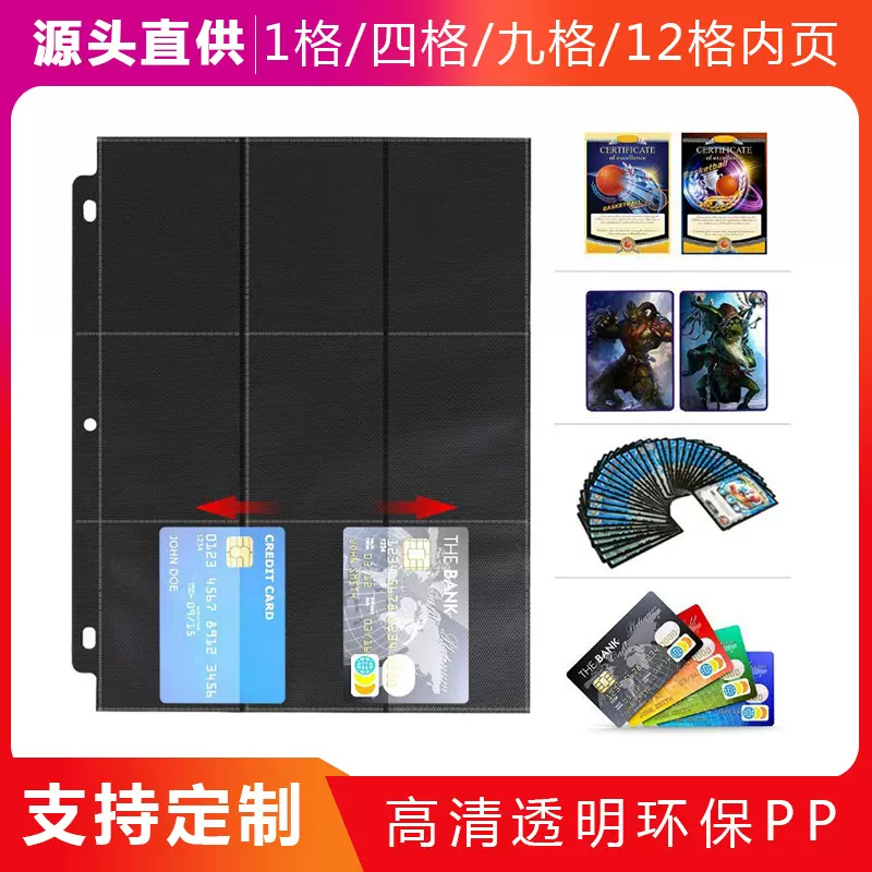 3孔黑色九格双面神奇宝贝收纳卡册内页替换游戏王卡册内页活页芯