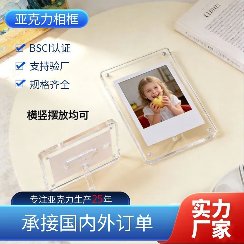 Acrylic Magnetic Photo Frame Strong Magnetic Crystal Glass Tabletop Photo Double-Sided Transparent Polaroid 3inch Frame