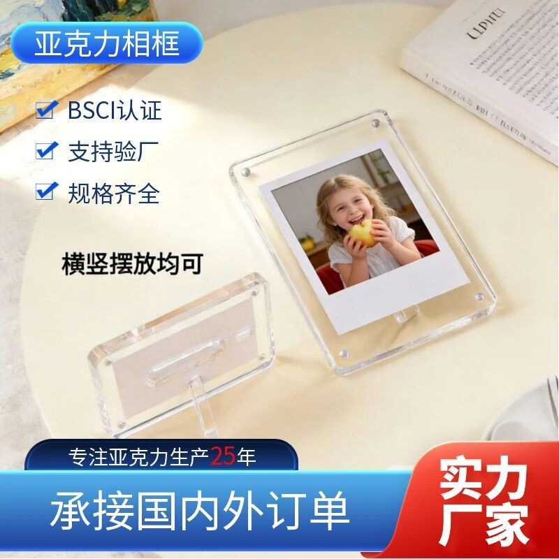 Acrylic Magnetic Photo Frame Strong Magnetic Crystal Glass Tabletop Photo Double-Sided Transparent Polaroid 3inch Frame