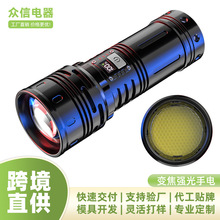 众信新款手持照明探照灯 带电显伸缩调焦户外30W大功率强光手电筒