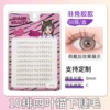 10 rows of four -leaf cats under eyelashes