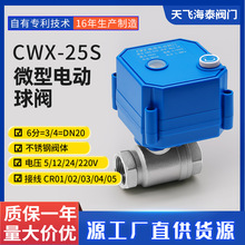 �S�Ҷ���DN20���һ�w���y304���P��y�T�����ɿؿ���늄Ӷ�ͨ�y