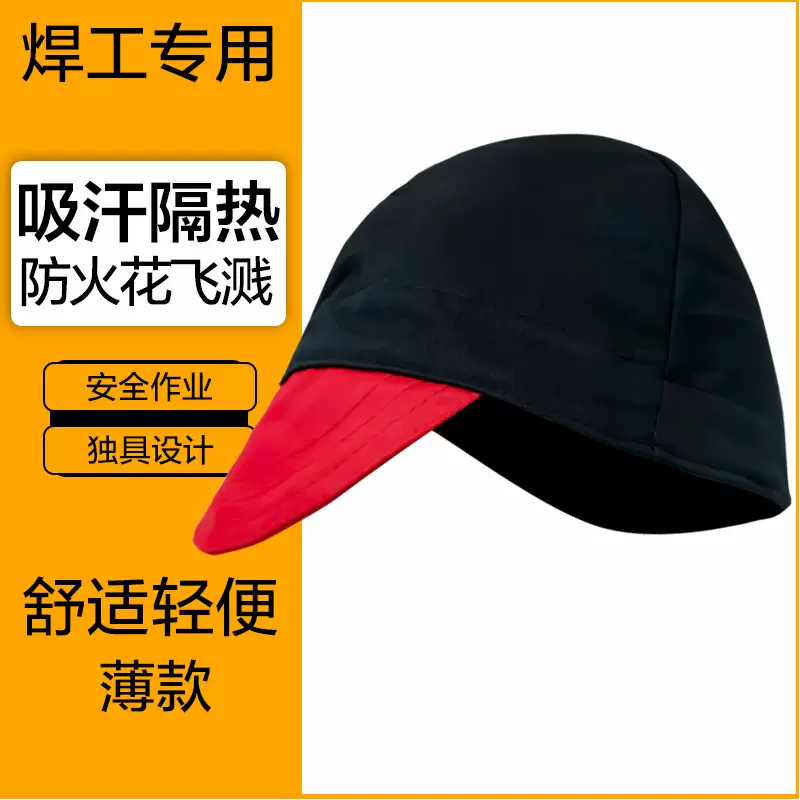 阻燃鸭舌帽 焊帽内衬披肩帽防高温焊渣迸溅防火花烧头发切割打磨