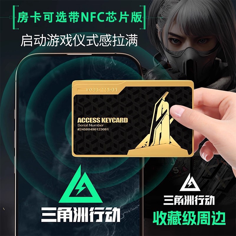 [Tarjeta de oro negro] tarjeta de llave de acción delta tarjeta de habitación NFC de metal completo tarjeta del presidente de la tarjeta de inicio de juegos periféricos