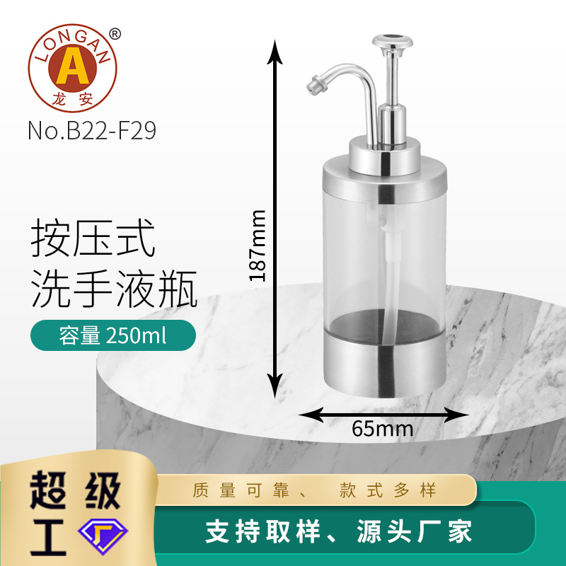 B22-F29不锈钢液卫浴液瓶乳液泵头浴室皂液器洗手液分装器家用