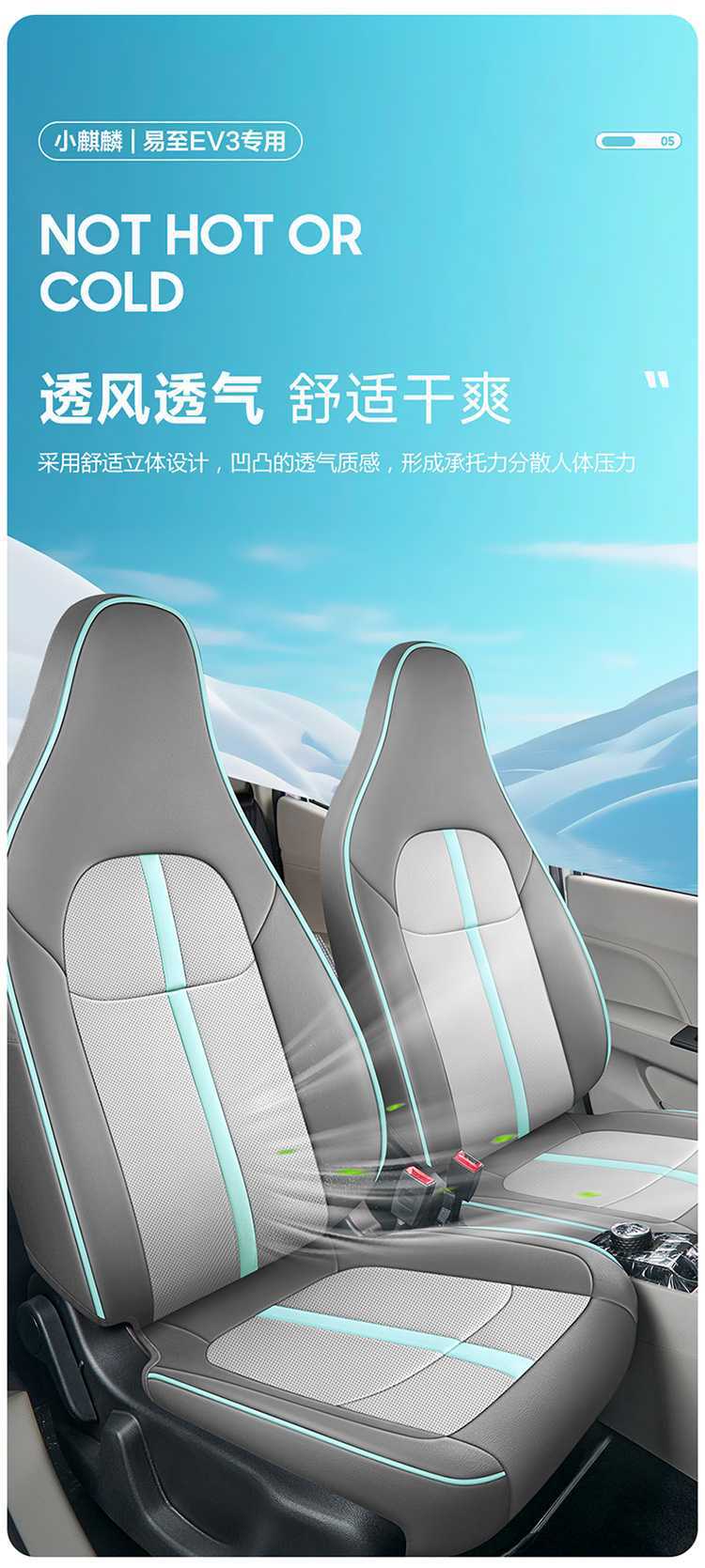 Jiangling Little Qilin EV3 car seat covers, specifically designed for the EV3 model, provide full coverage and are suitable for all seasons; they are made of leather