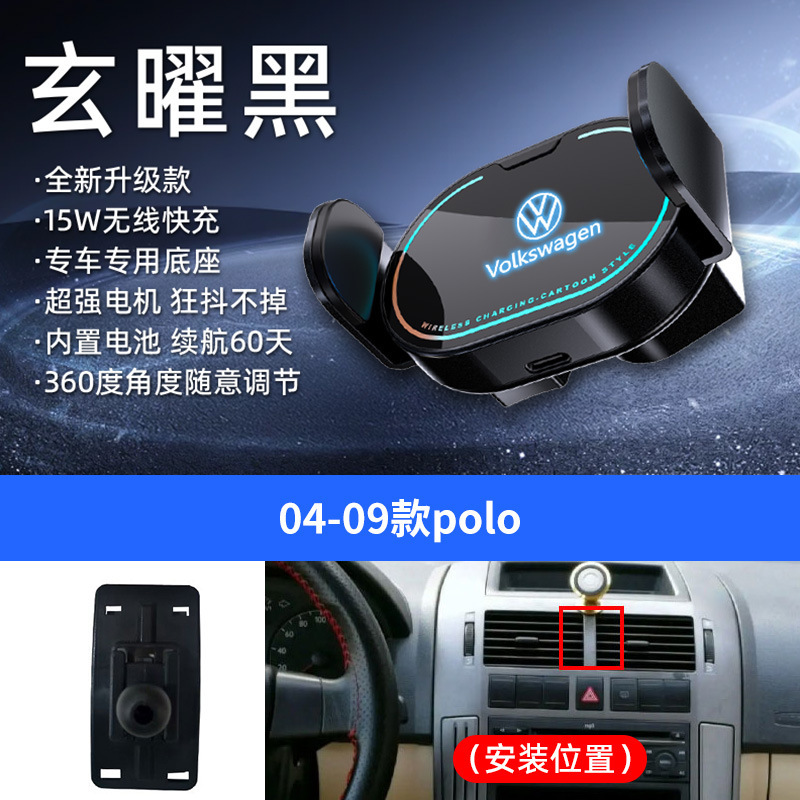 大众专用车载电动支架15W无线充手机支架车载炫彩内饰手机导航架|undefined