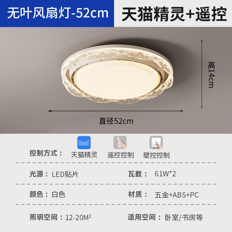 新款2025空气房间客厅卧室智能一体式电扇灯隐形涡轮无叶吸顶风扇|undefined