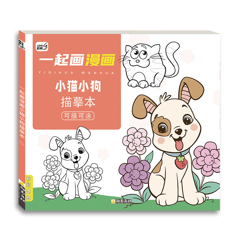 库洛米描摹本画画描绘本儿童卡通素描涂色绘画本动漫线稿临摹画册|undefined
