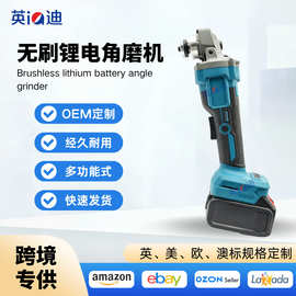 无刷电动锂电角磨机家用100型多功能切割打磨抛光机跨境甄选