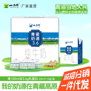 �ຣС��ţ3.6g���׼�ţ�̌W�����ȫ֬��ţ������ 200ml*16��