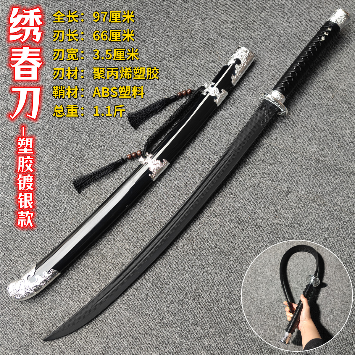 (은도금 버전) 플라스틱 자수 스프링 칼