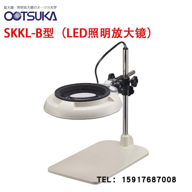 原装日本OTSUKA大冢 放大镜 SKKL-B 4X LED照明放大镜桌面