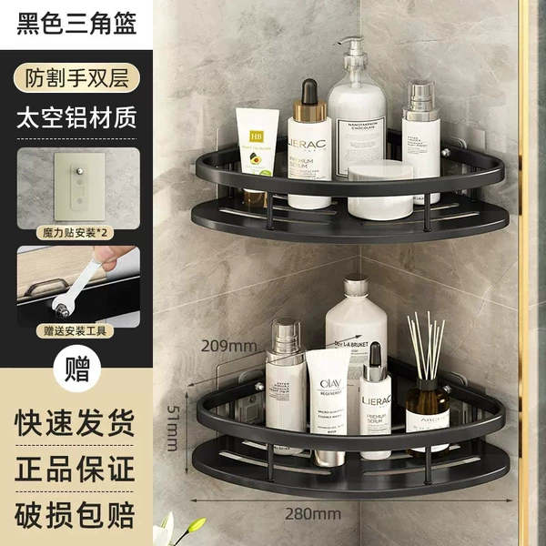 Double-layer-black triangle basket [anti-cutting hand thick model+free adhesive sticker]