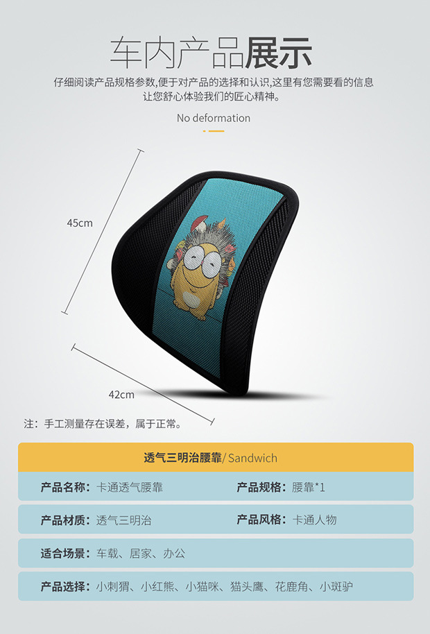 Car Seat Cushion Single Piece Summer Cooling Pad Cartoon Car Cushion Single Seat Pad Universal for All Seasons Ice Silk Three-Piece Set Seat Cushion