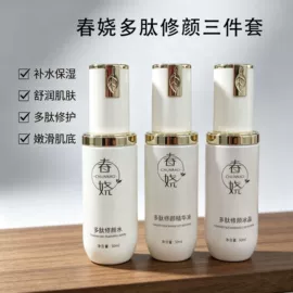 液态精华;面霜;化妆水爽肤水