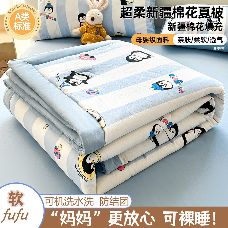 A類夏被エアコン被夏涼被綿夏一人学生薄い布団被芯子供夏可洗濯機|undefined