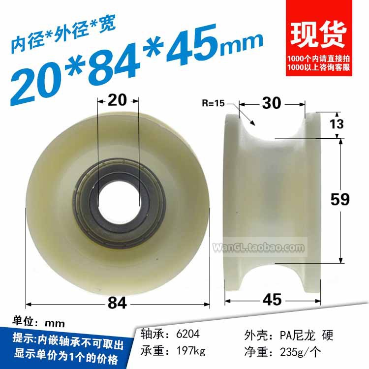 尼龙包塑6204轴承U型凹槽注塑机圆轨道30mm推拉安全门滑轮20*84