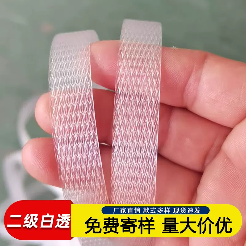 工厂直供PP打包带包装塑料收紧捆扎条白色pet透明二级白透机包带