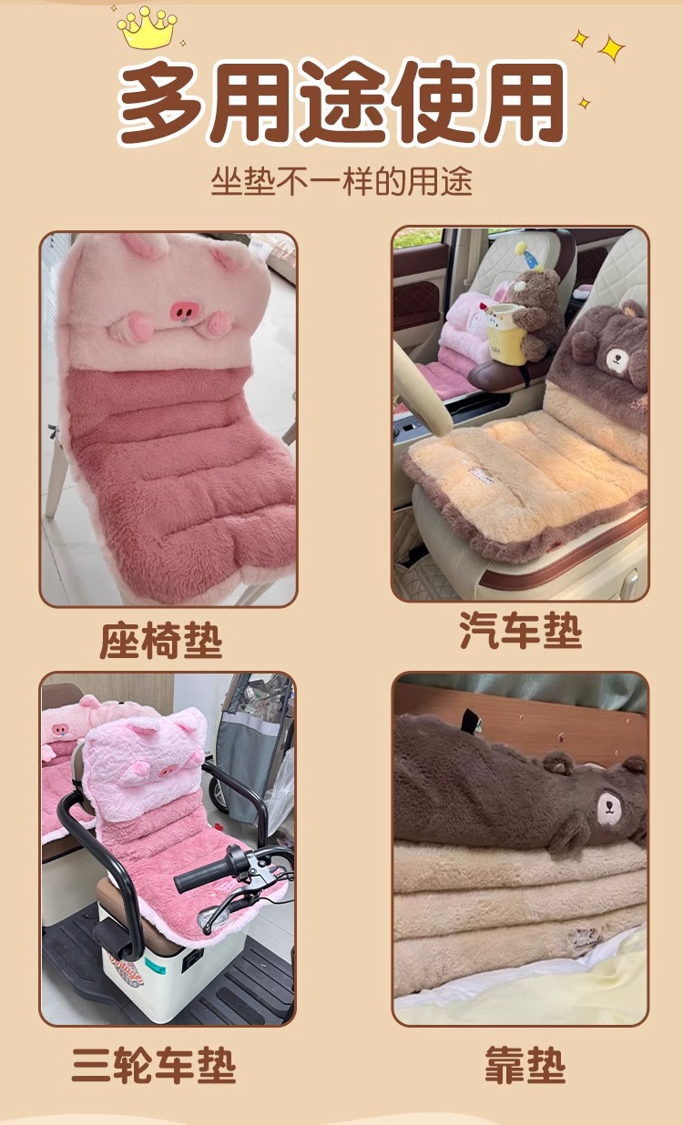 Emma Electric Tricycle Seat Cover Plush Winter Lewei Xingye Xingyu Emma Warm Thickened Battery Car Cushion