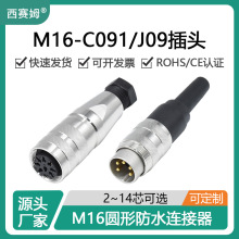 ��ِķC091�A��M16���ղ��^J09��ˮĸ�^ȫо���B�������ղ��^