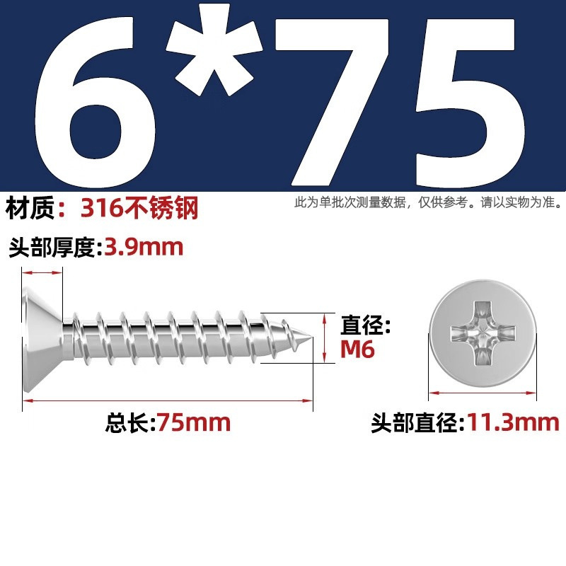 316ステンレス十字沈頭タッピングねじ延長平頭木ねじ2m 2.2m 2.6m 3m 3.5m 4m 5m 6|undefined