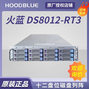 �m�û��{ �űP��� 8KӰҕ��݋�惦Raid5/6Ӳ�P��12�P DS8012-RT3