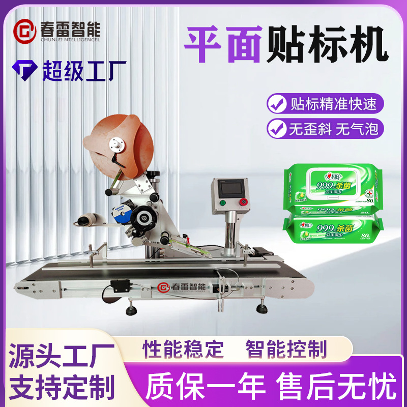 全自动桌面式贴膜机电器元件面板玻璃贴膜小型自动汽车配件贴膜机