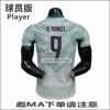 Away 9