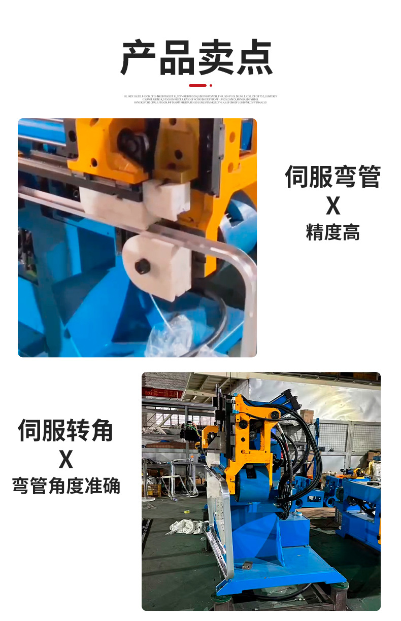 立式全自动数控弯管机_09.jpg