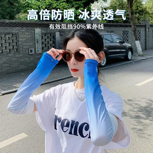 Sun protection gradient ice sleeve summer women's anti-UV arm sleeves ins trendy thin style when going out to drive and ride sunshade
