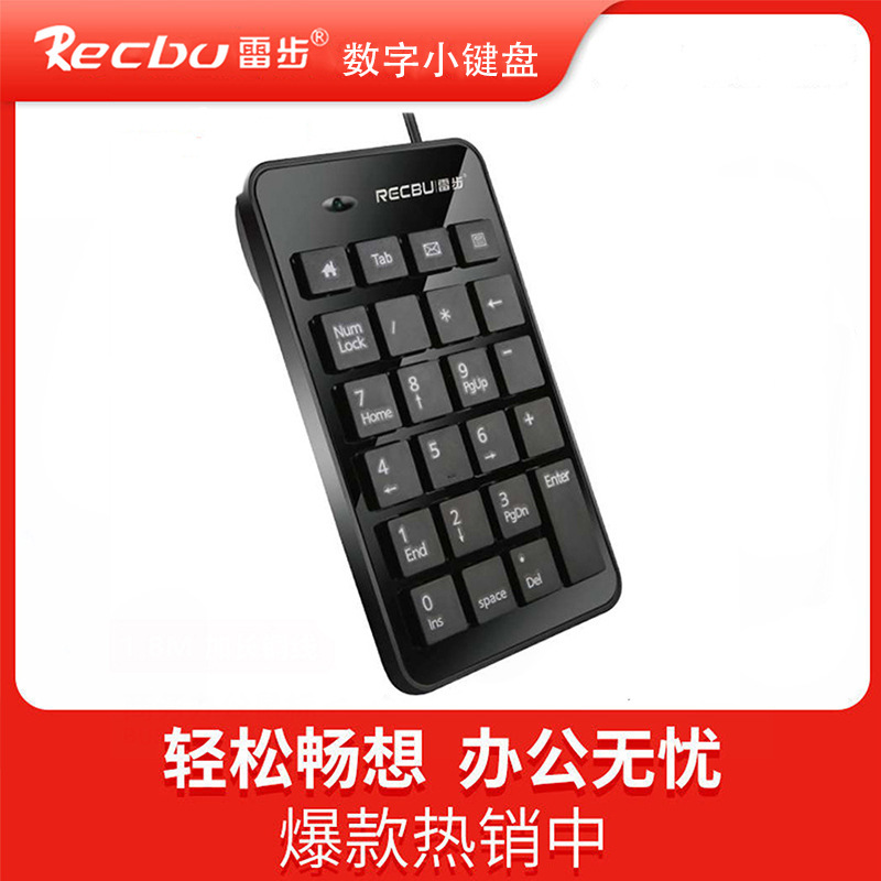 Leibu V8 mini digital keypad USB wired chocolate mute button bank finance office computer
