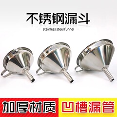 不锈钢漏斗过滤网家用中药油渣开水白酒葡萄酒过滤器厨房倒油神器
