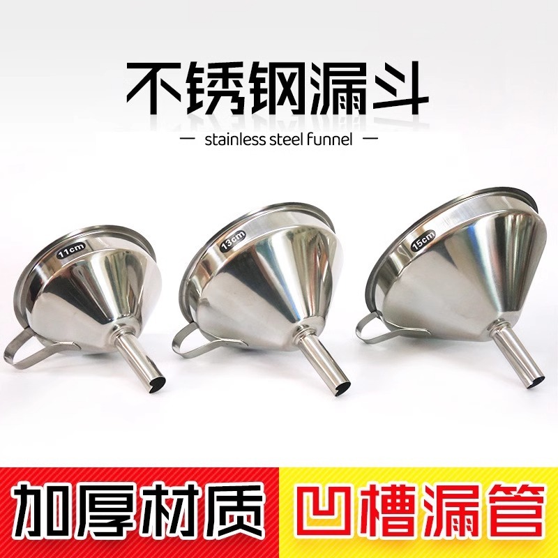 不锈钢漏斗过滤网家用中药油渣开水白酒葡萄酒过滤器厨房倒油神器|undefined