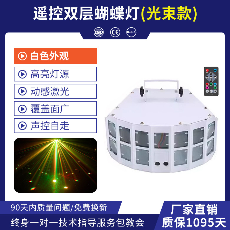 KTV flash atmósfera luz láser proyector colorido luz giratoria hogar DJ controlado por voz discoteca baile LED luz de la etapa de luz de mariposa