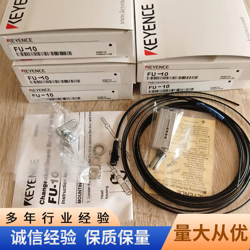 光纤单元反射型FU-10数字光纤线传感器搭配内置镜头光纤现货供应