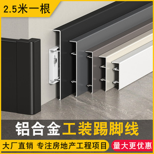 Aluminum Alloy Skirting Metal 4cm Wall Corner Line 6cm 8cm 10cm Stainless Steel Tile 5cm Baseboard