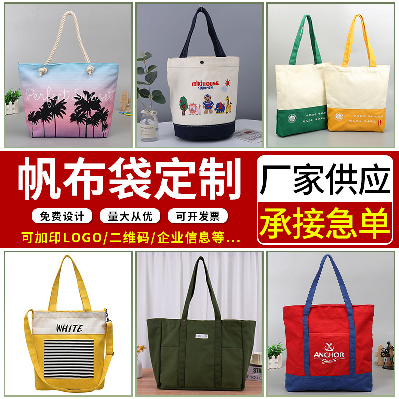 刺绣帆布袋定制logo厂家高级感购物环保文艺帆布包休闲棉布袋定做