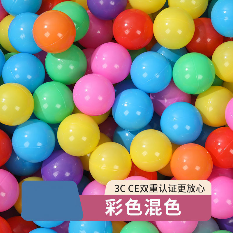 加厚海洋球批发环保无毒波波围栏室内游乐场家用儿童玩具球池|undefined