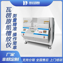 其他试验机;拉力试验机;恒温试验设备