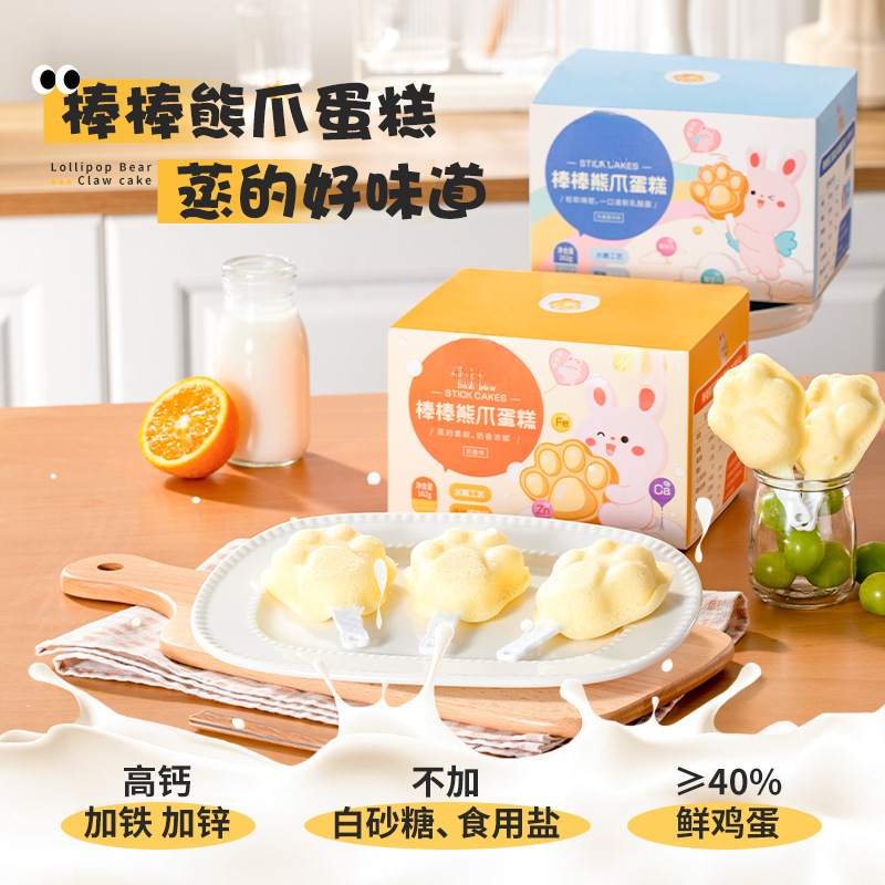 Little Rabbit Nutritional Children's Snacks Added White Sugar Baby Bear Claw No Ball Steamed Cake Breakfast Bread