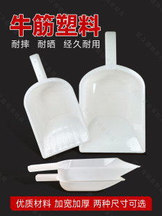 Grain rice shovel thickened aluminum scoop integrated ice shovel flour food tea popcorn fish pig feed shovel