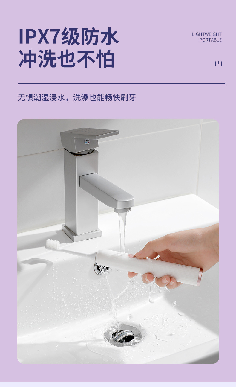 抖音爆款电动牙刷