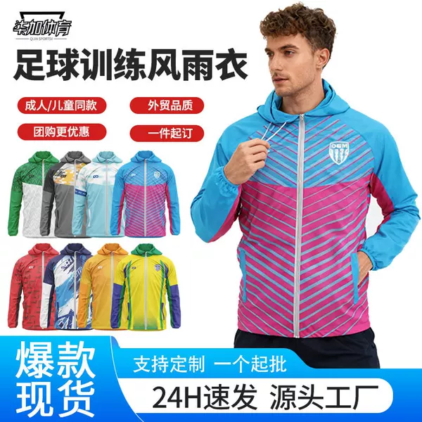Cross-Border Football Sports Raincoat Men's Adult Running Windproof Jacket Children's Breathable Training Clothing Wholesale Customization