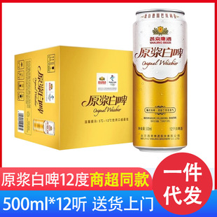 �ྩơ�� ԭ�{��ơ12�� 500ml*12  �ļ����ơ�� �����bһ�����l