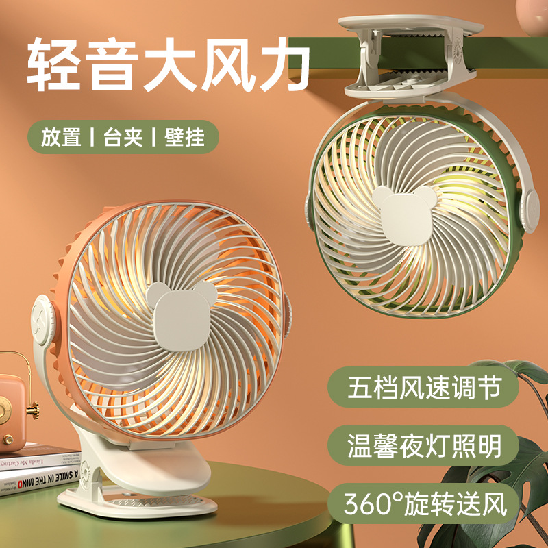 新款桌面夹子小风扇跨境多功能充电学生宿舍吊挂小夹扇氛围灯风扇