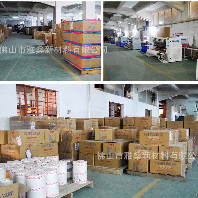 Pegamento de sellado transparente Papel de sellado amarillo de alta viscosidad Suministro directo de fábrica Cinta de embalaje Rollo grande Papel de embalaje expreso